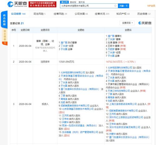 美團(tuán)大眾點(diǎn)評(píng)入股嘩啦啦，餐飲SaaS賽道迎來(lái)新格局