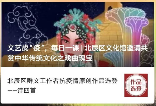 北辰區(qū)文旅局創(chuàng)新開展網(wǎng)絡(luò)文化活動，數(shù)字文化服務(wù)深入百姓生活——聚焦文化館篇